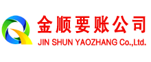 榆树讨债公司